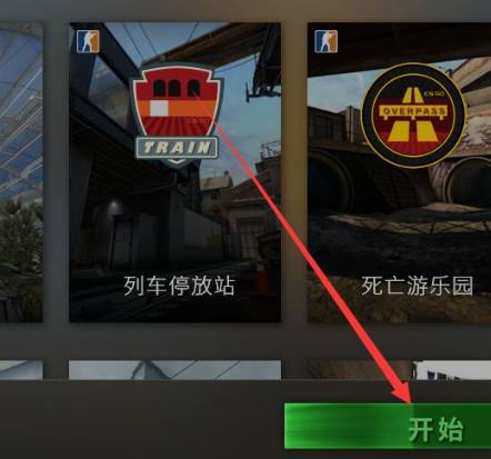 csgo开自定义房间单挑方法