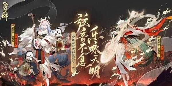 阴阳师紧那罗强度及培养攻略