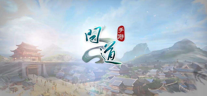 问道手游金翅鸢和水魔神选择