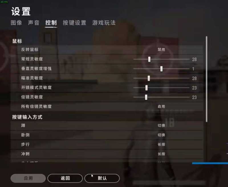 csgo水平垂直灵敏度设置推荐