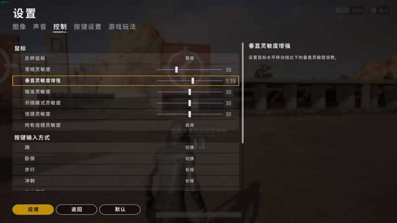 csgo水平垂直灵敏度调多少合适