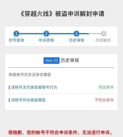 cf被盗模型不符合解决方法