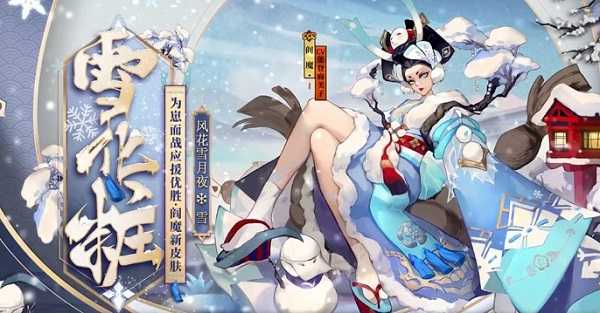 阴阳师神秘妖怪线索云冥界