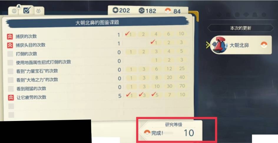 宝可梦传说阿尔宙斯图鉴怎么完成,宝可梦传说阿尔宙斯图鉴完成方法