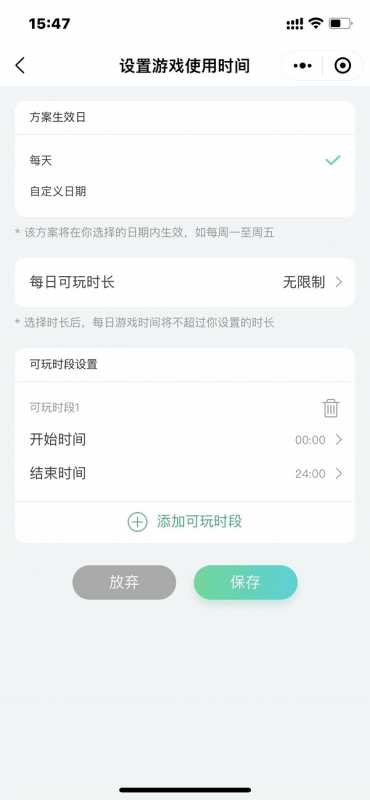 和平精英怎么设置不让孩子玩