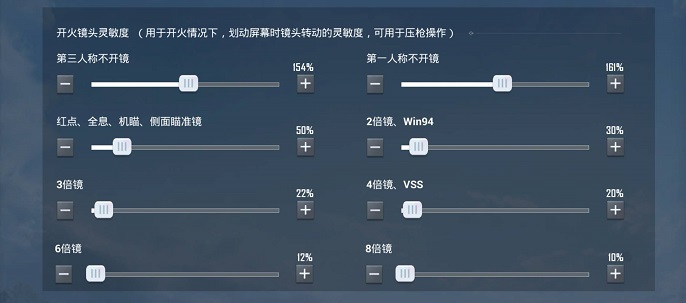 和平精英电脑版灵敏度如何设置最佳,和平精英电脑版灵敏度最佳设置方法