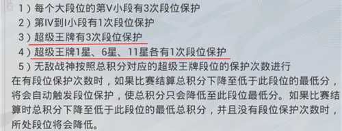 和平精英段位保护可以保护几次,和平精英段位保护机制介绍