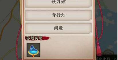 阴阳师判官钟情于谁