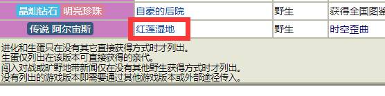 宝可梦传说阿尔宙斯多边兽在哪里抓,宝可梦传说阿尔宙斯多边兽捕捉方法