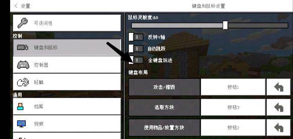 我的世界手机版怎么用键盘鼠标控制,我的世界手机版键盘鼠标控制方法