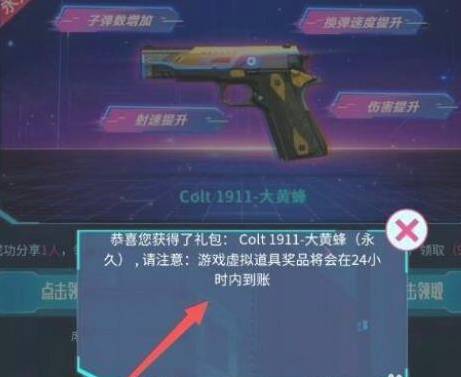 cf大黄蜂柯尔特怎么获得,cf大黄蜂柯尔特获取方法