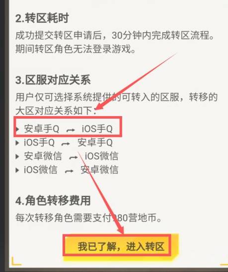 和平精英换系统安卓换苹果怎么换,和平精英账号安卓转苹果方法