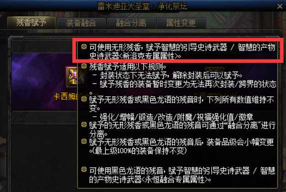 DNF110级残香武器能喂吗,DNF110级残香武器喂养攻略