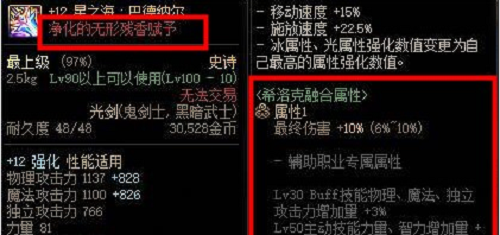 DNF110级残香武器能喂吗,DNF110级残香武器喂养攻略