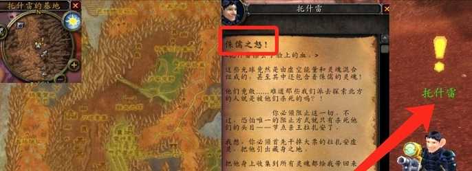 魔兽世界侏儒之怒任务怎么做,魔兽世界侏儒之怒任务完成攻略