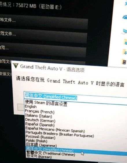 gta5游戏内怎么改中文简体,gta5中文简体设置方法