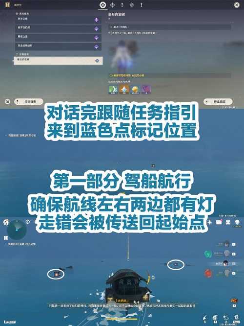 原神最后的宝藏任务怎么做,原神最后的宝藏任务攻略