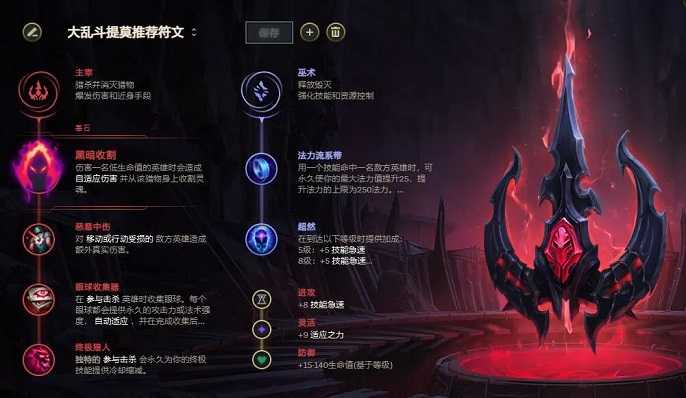 LOL无限火力ap提莫符文带什么,英雄联盟大乱斗ap提莫符文推荐