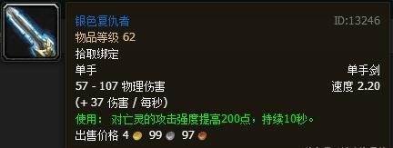 魔兽世界四大光剑是什么,魔兽世界四大光剑出处详解