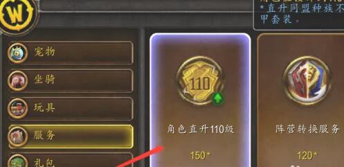 魔兽世界直升110划算吗,魔兽世界直升110级性价比分析