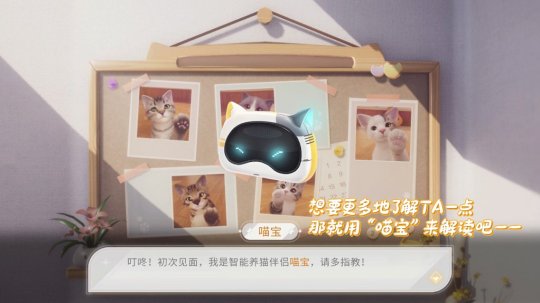 铲屎官必玩《我和我的猫》手游测试今日开启