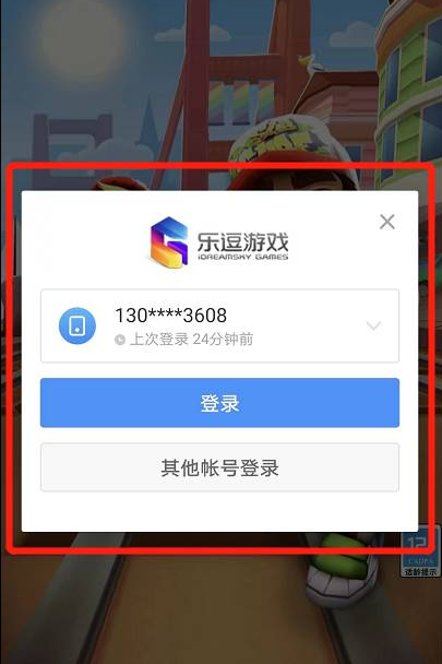 地铁跑酷怎么退出登录,地铁跑酷账号退出登录方法