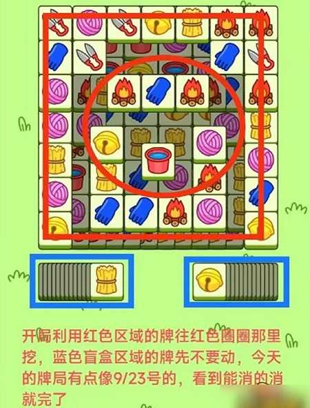 羊了个羊10.8第二关怎么过,羊了个羊10.8第二关通关技巧分享