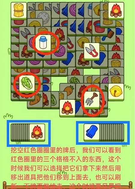 羊了个羊10.8第二关怎么过,羊了个羊10.8第二关通关技巧分享