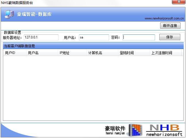 豪瑞智能进销存系统