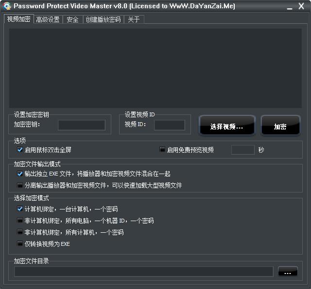 Password Protect Video Master