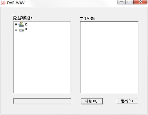 DVR转WAV格式转换器