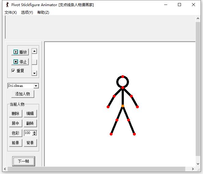 Pivot Stickfigures Animator