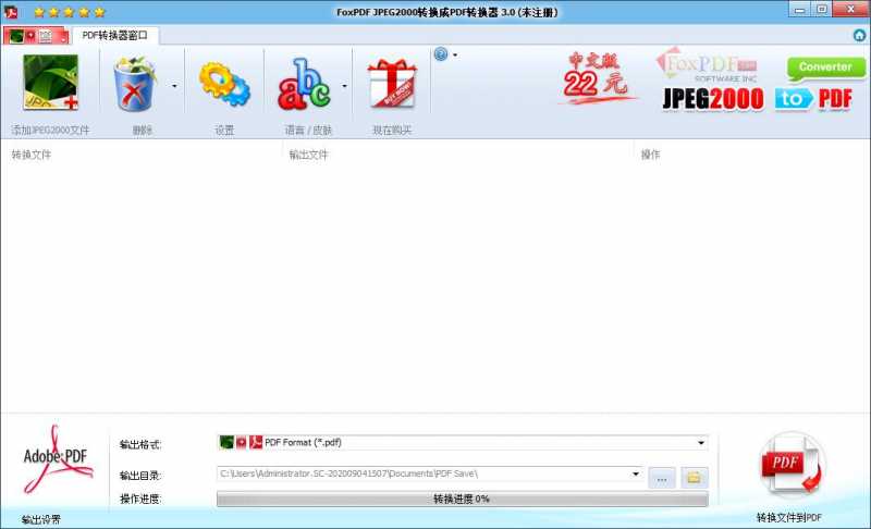 FoxPDF JPEG2000转换到PDF转换器