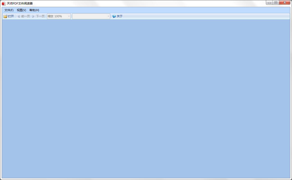 天师pdf文件阅读器