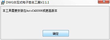 鹏宇成CAD电子签名软件