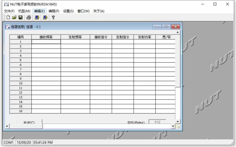 NUT电子读写频软件