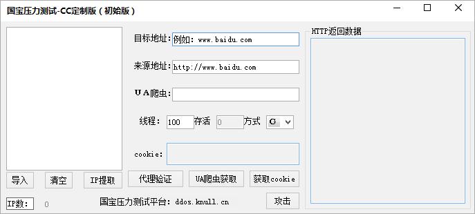 国宝压力测试