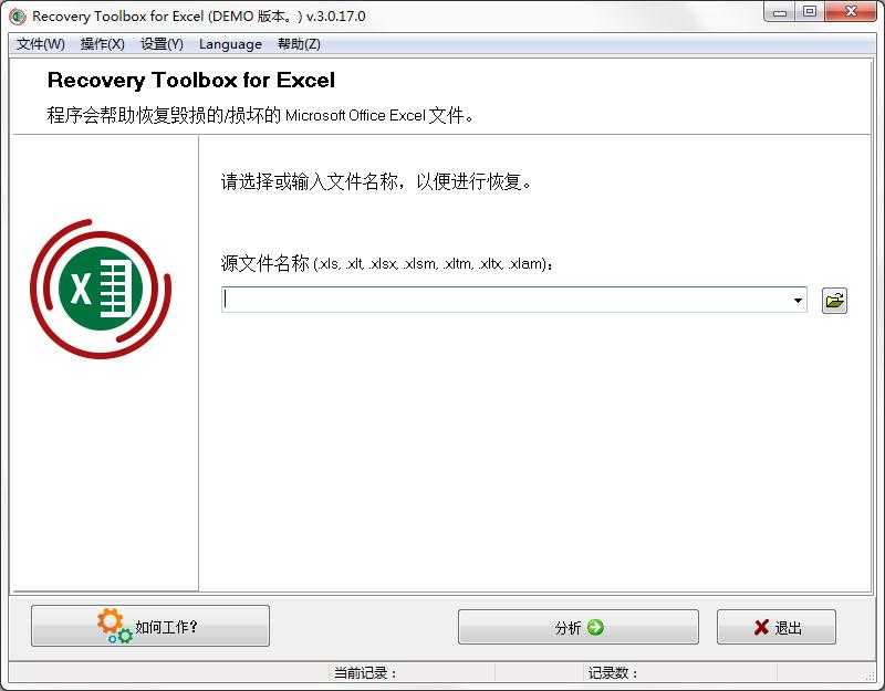 Recovery Toolbox for Excel