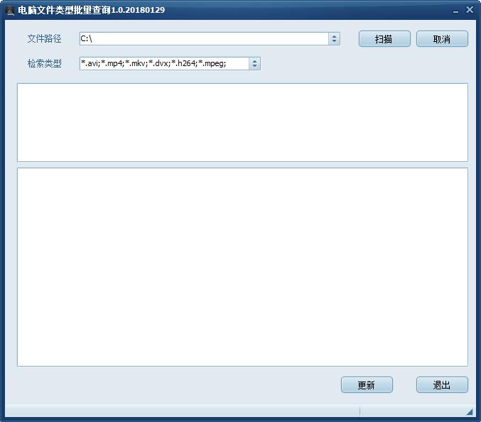 电脑文件类型批量查询工具