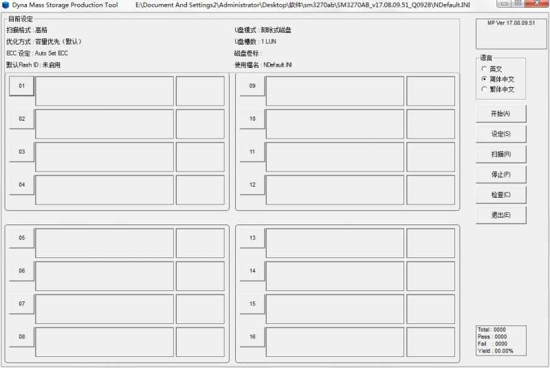 Dyna Mass Storage Production Tool