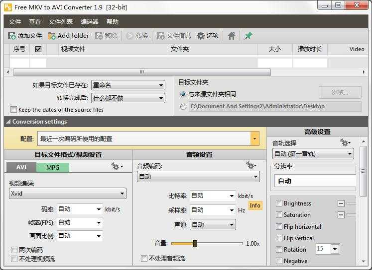 Free MKV to AVI Converter