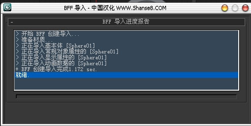 3DMax模型转换器插件