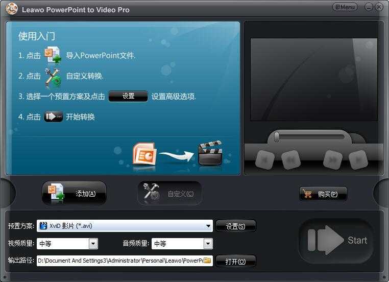 Leawo PowerPoint to Video Pro