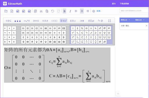 EdrawMath