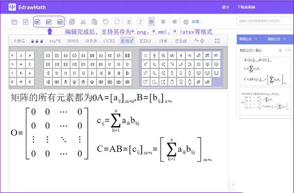 EdrawMath