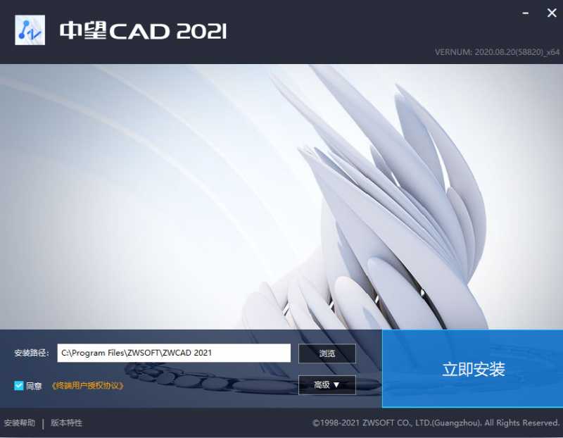 中望CAD 2021