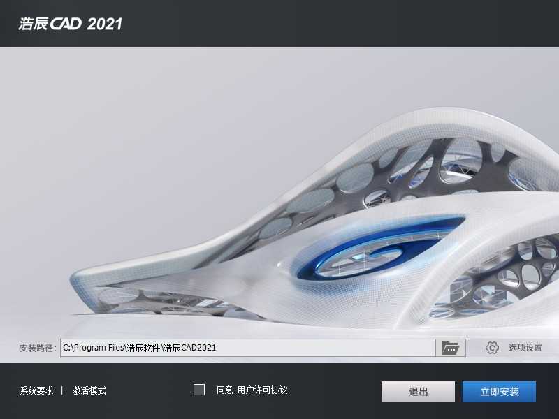 浩辰CAD2021