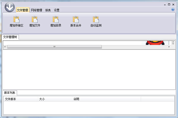 笨笨熊文件版本管理工具
