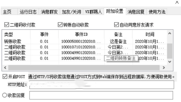 PCVX管理工具