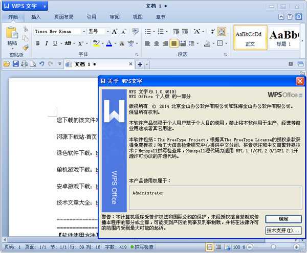 WPS Office